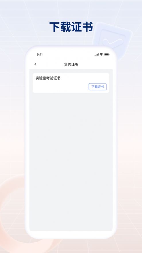 生物安全考试