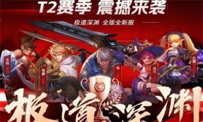 极道深渊官方版