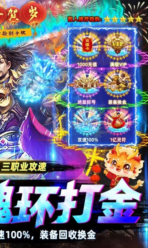 一战称王超变魂环打金版手游