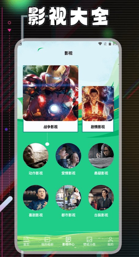 视频加密相册保险箱