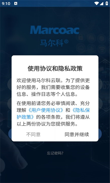 马尔科云联