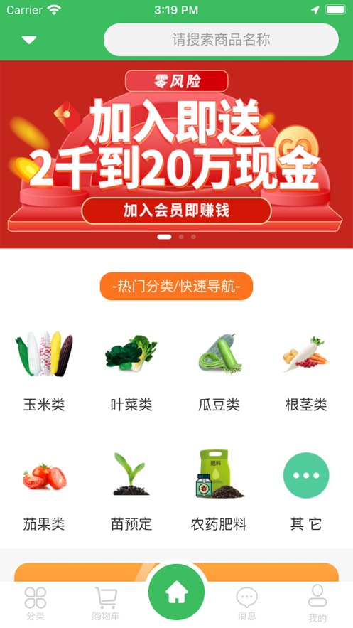 共富工程流转商城