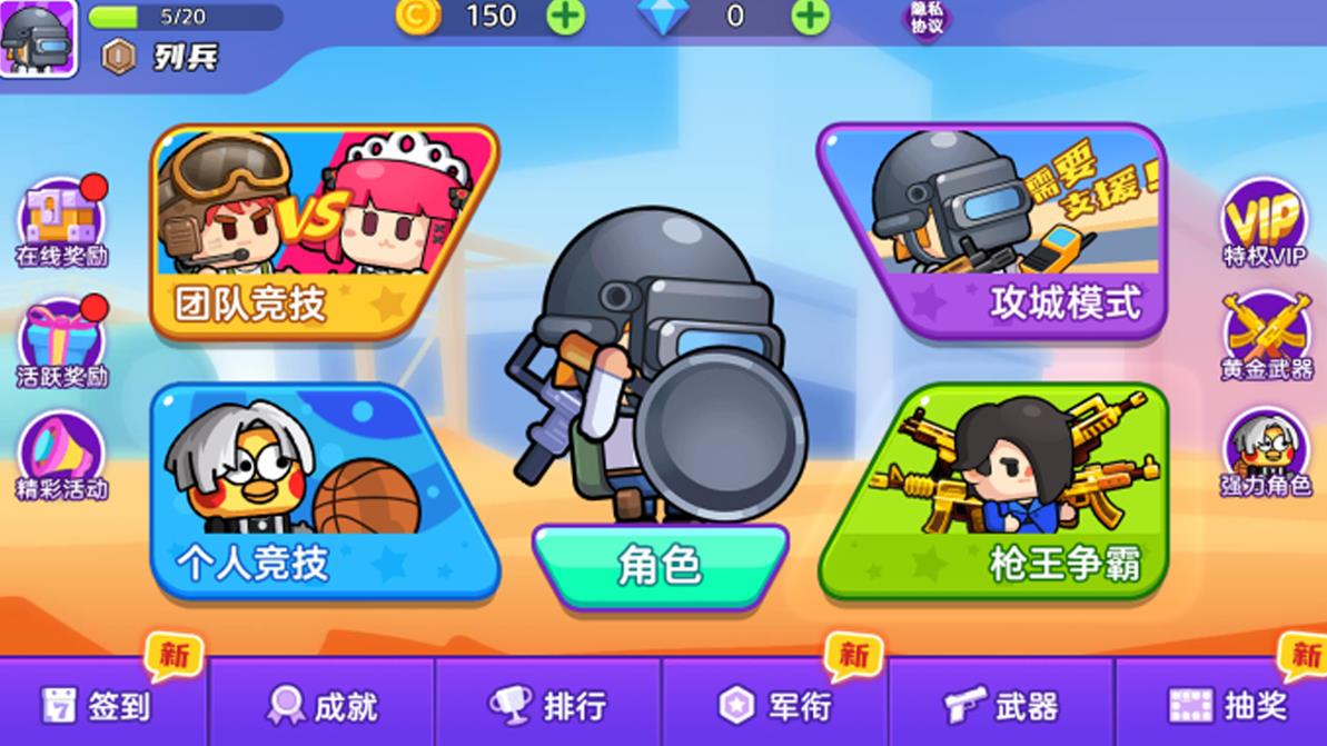 枪战精英小队游戏