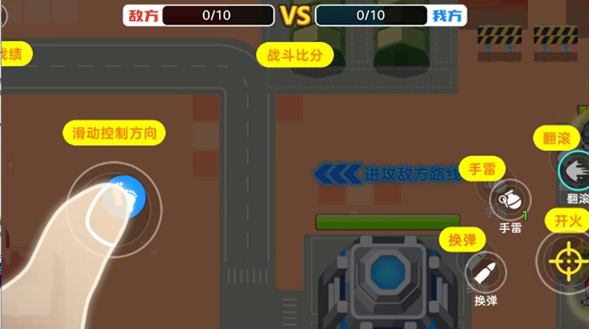 枪战精英小队游戏