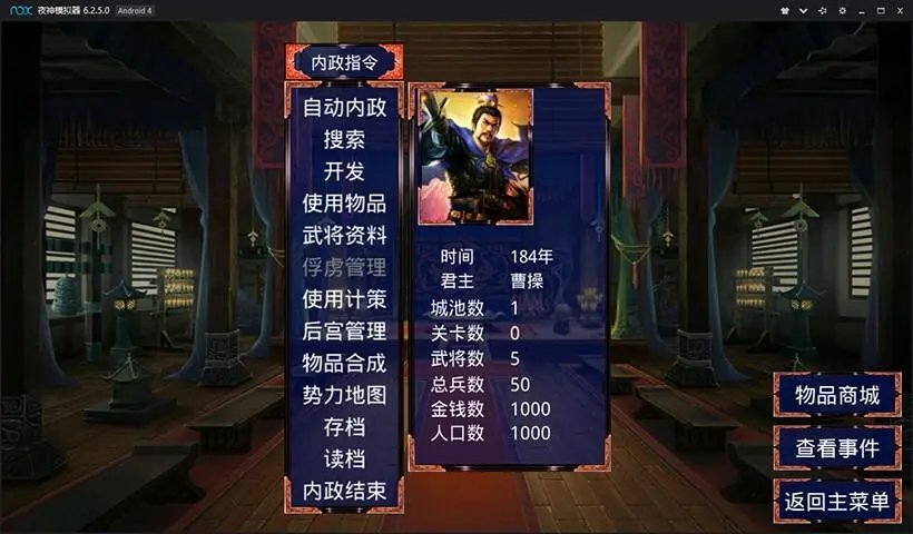 慕容三国免费高级修改器
