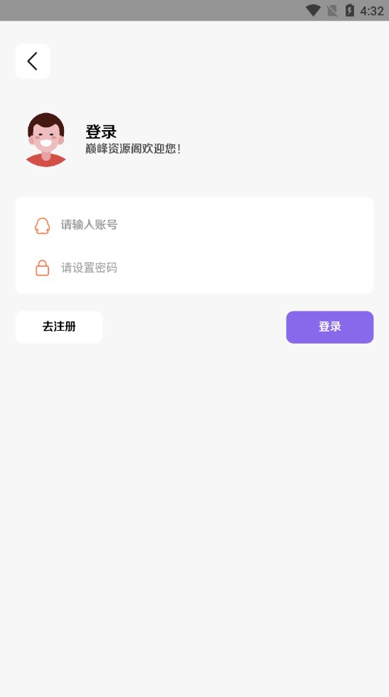 巅峰资源阁2.3
