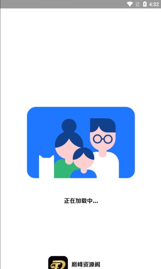 巅峰资源阁2.3