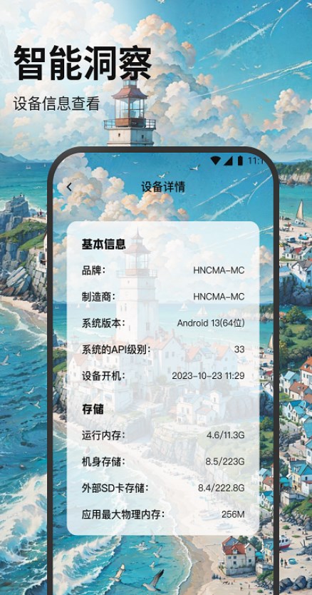 如意无线助手