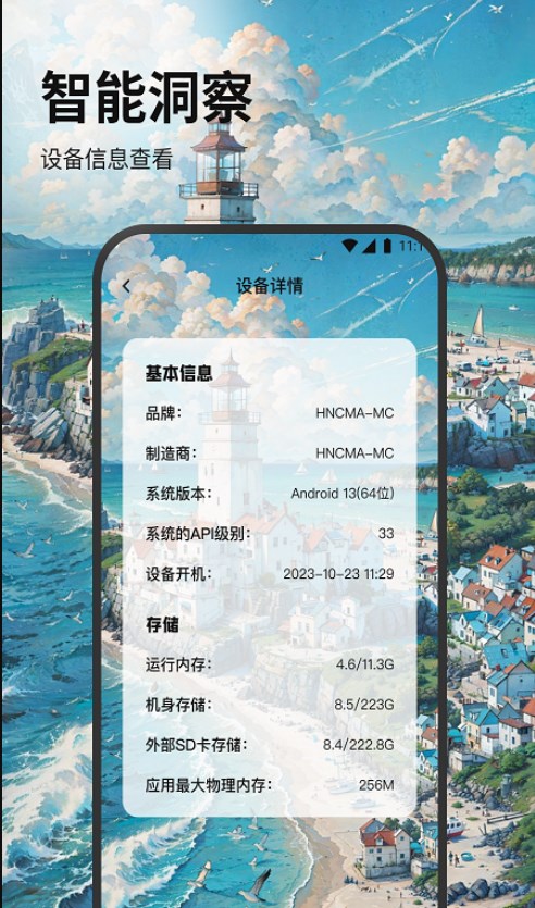 如意无线助手