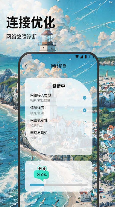 如意无线助手
