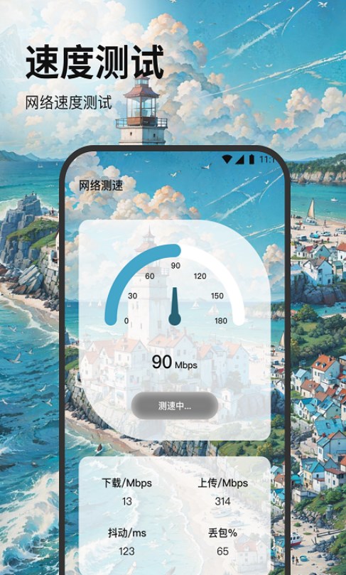 如意无线助手