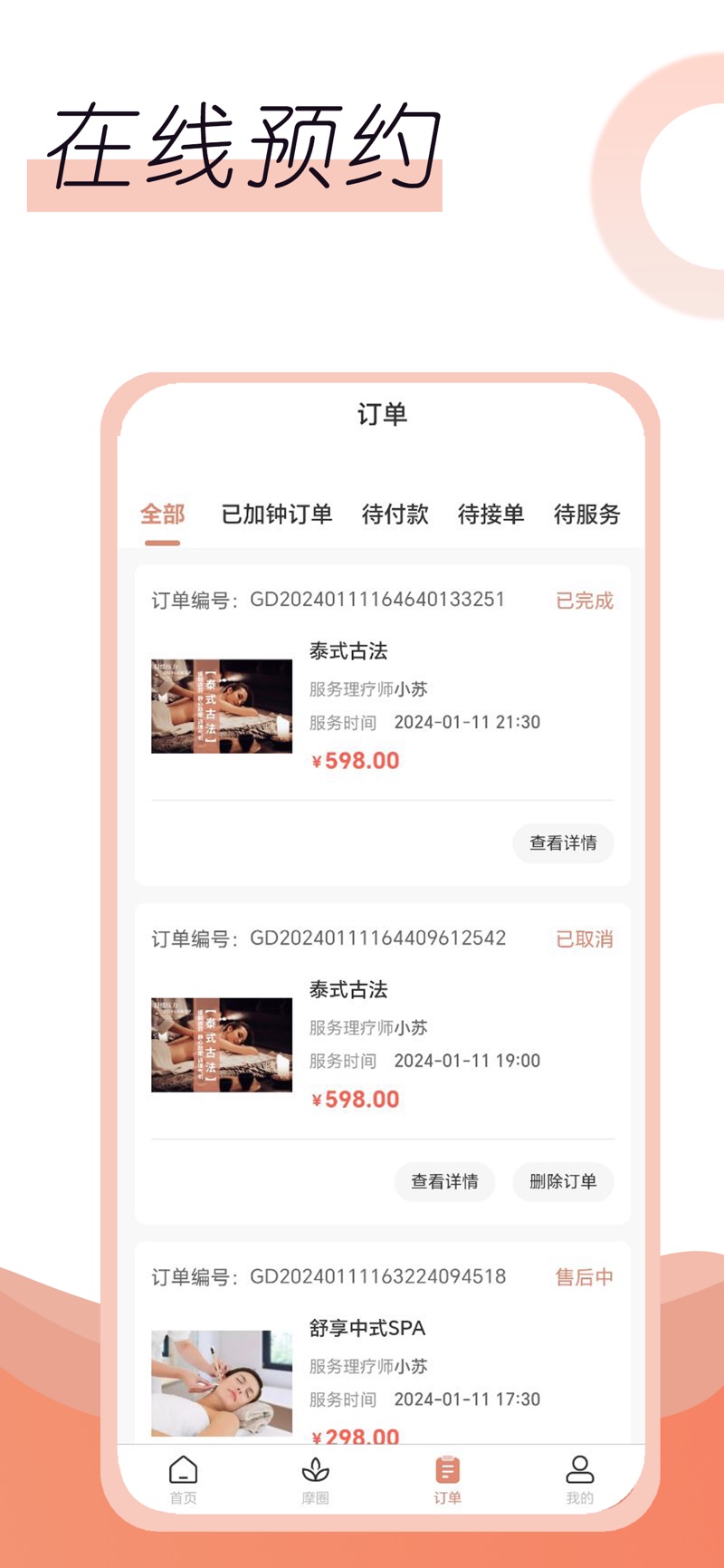 名冉