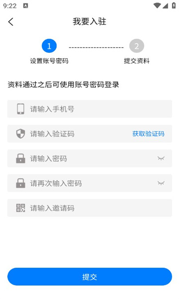 货运拉端