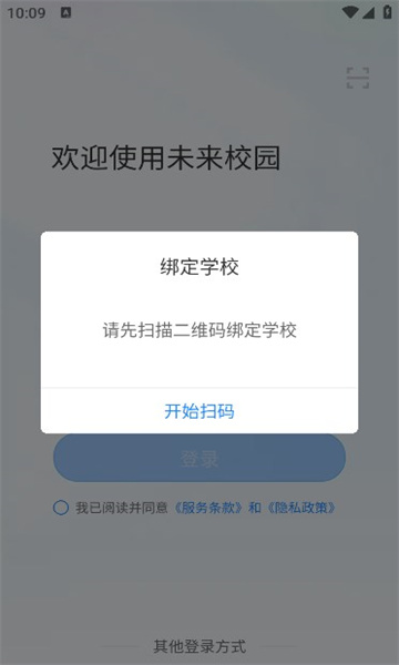 小渔未来校园