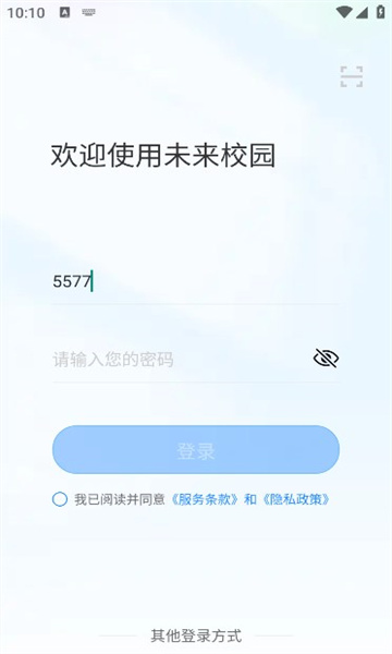 小渔未来校园