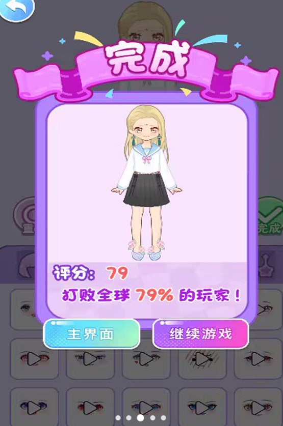 女孩化妆日记游戏