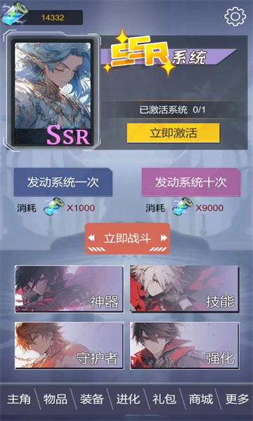 ssr超级签到系统免广告