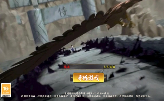 六道忍术帖手游