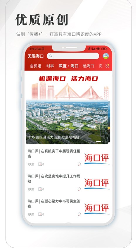 无限海口