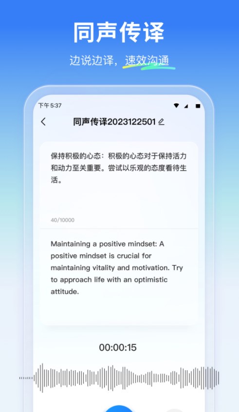 云朵翻译官