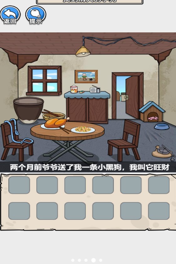 爆笑玩梗王游戏