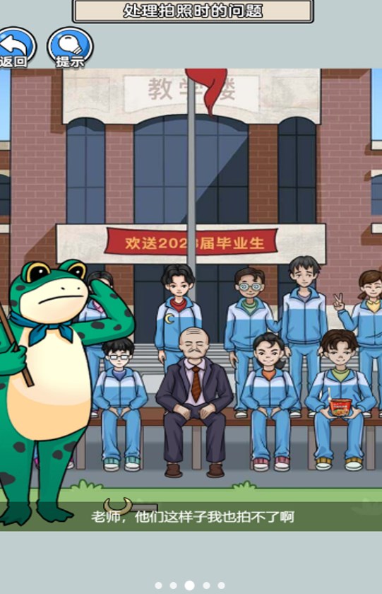 爆笑玩梗王游戏