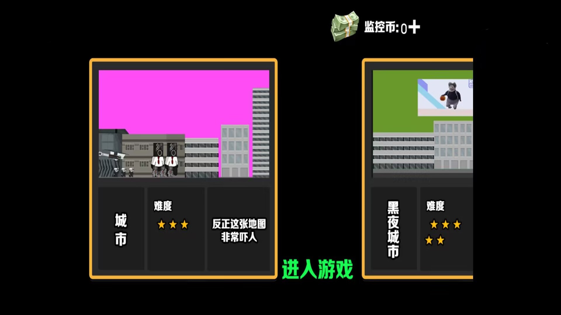逃离数学老师游戏