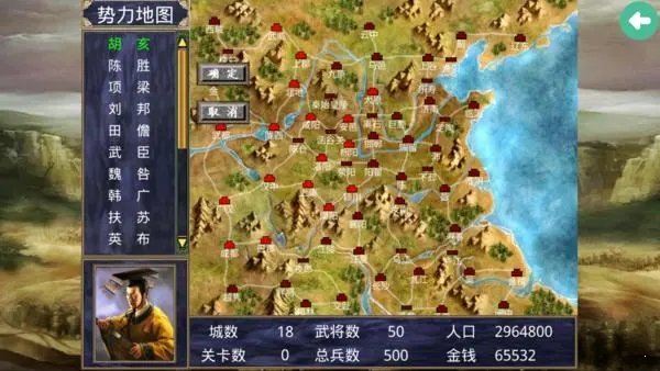 慕容三国免费高级修改器
