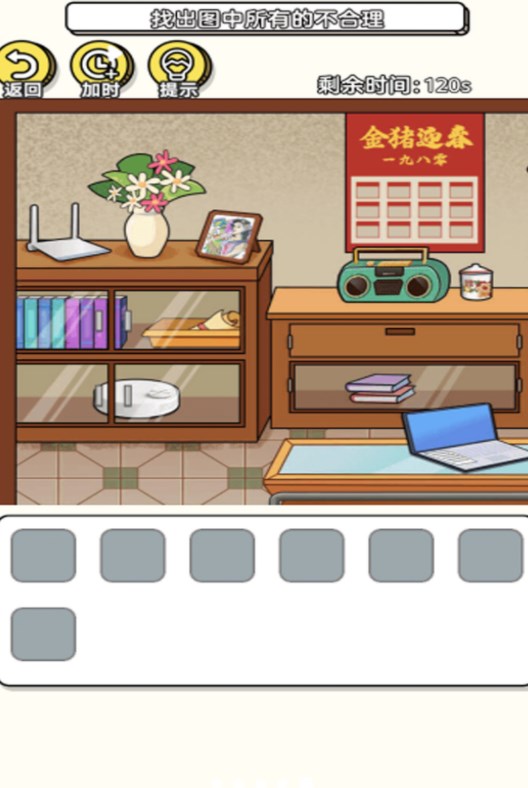 首富体验记游戏