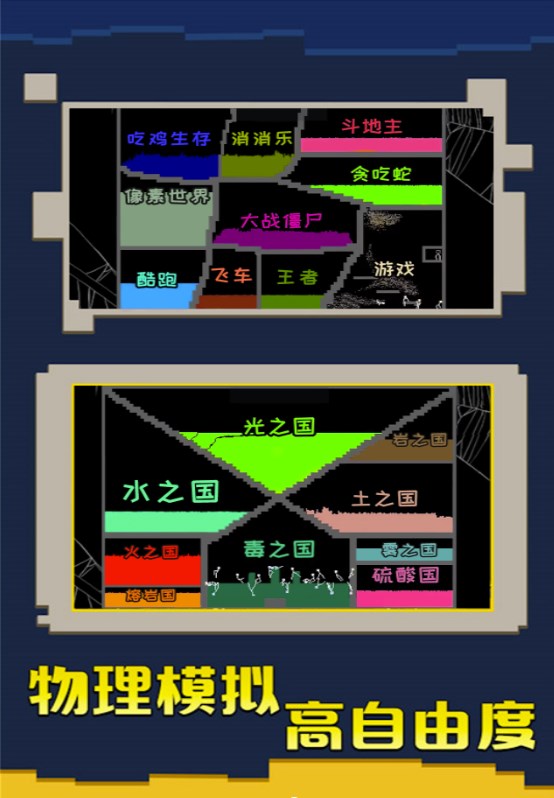 粉末游戏挑战游戏