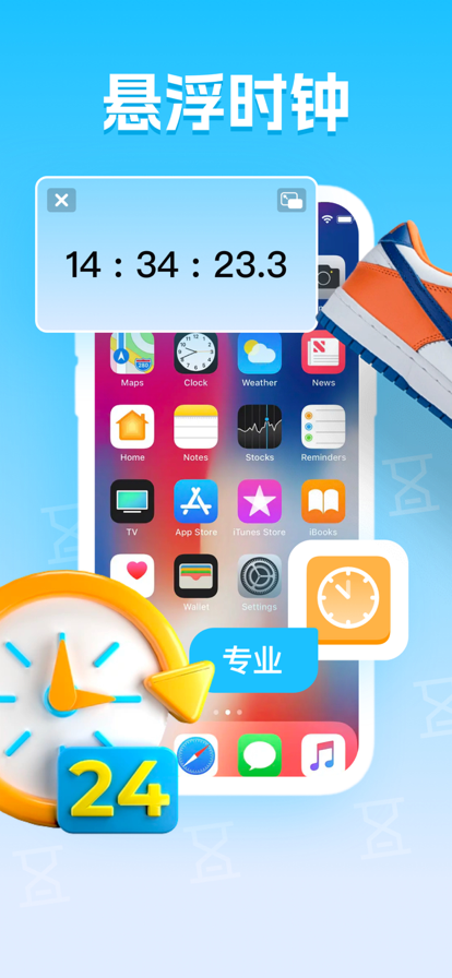 晴帆抢购助手