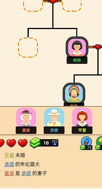 认祖归宗游戏