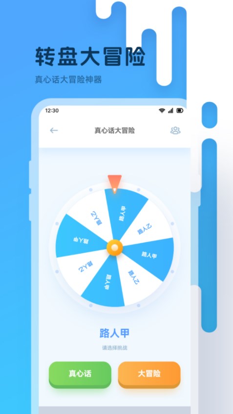 小转盘大冒险