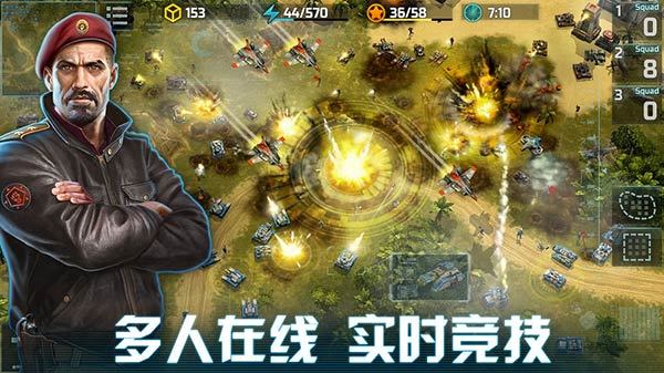 全球行动手游