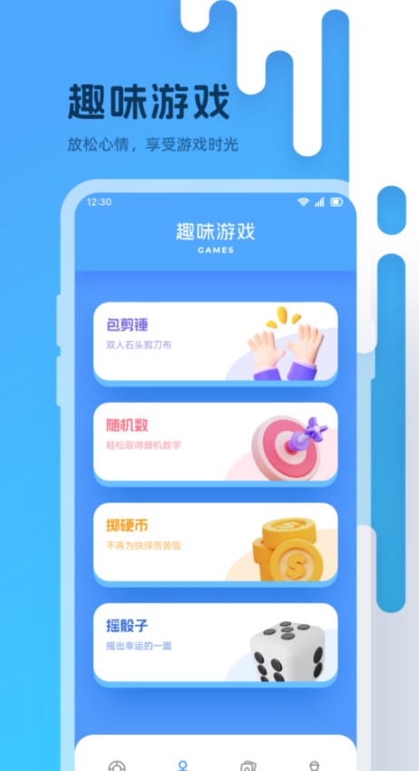 小转盘大冒险