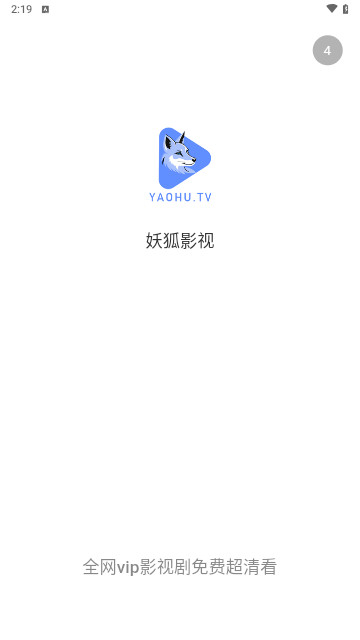 妖狐影视