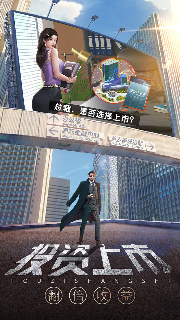 谁是首富一折充值