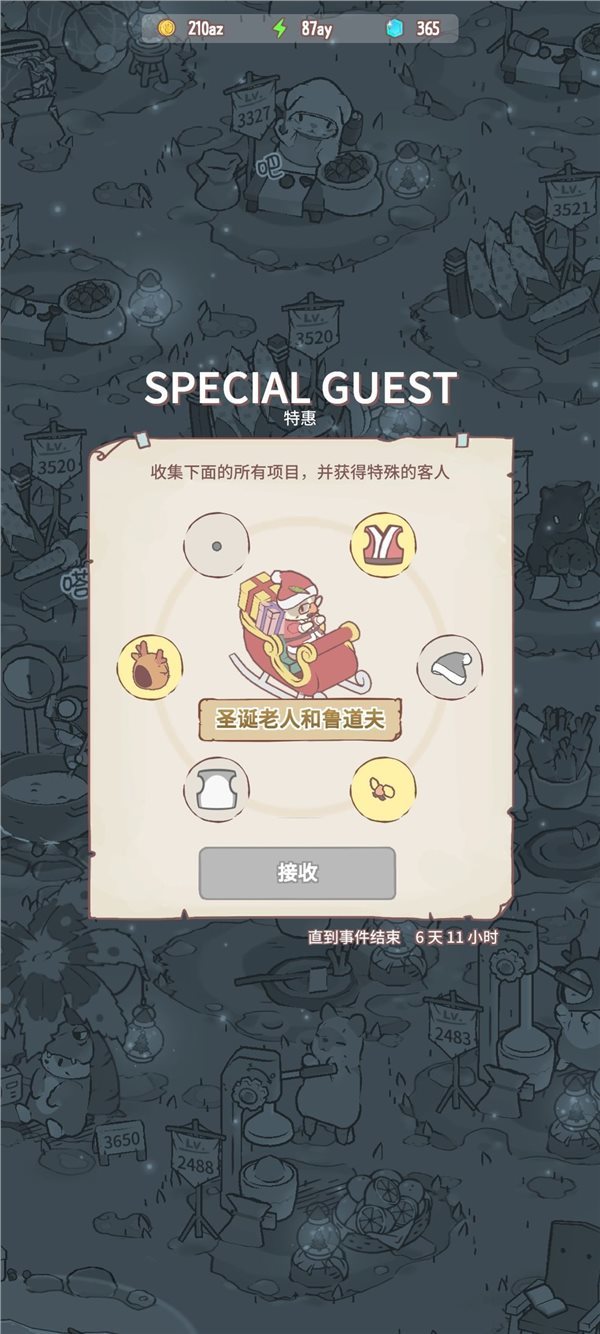 猫和汤本