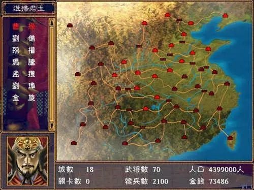 慕容三国免费高级修改器