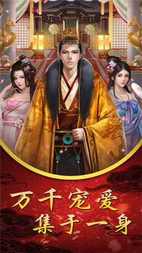 后宫宛如传手游