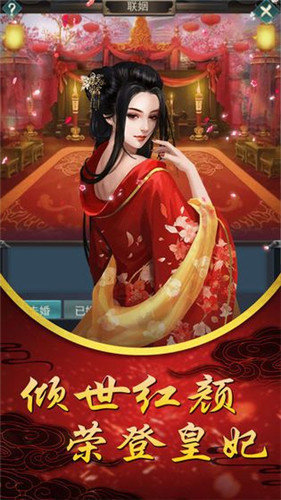 后宫宛如传手游