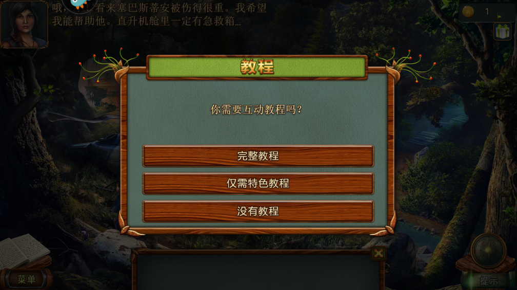密室逃脱游戏