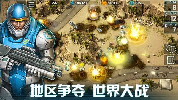 全球行动手游