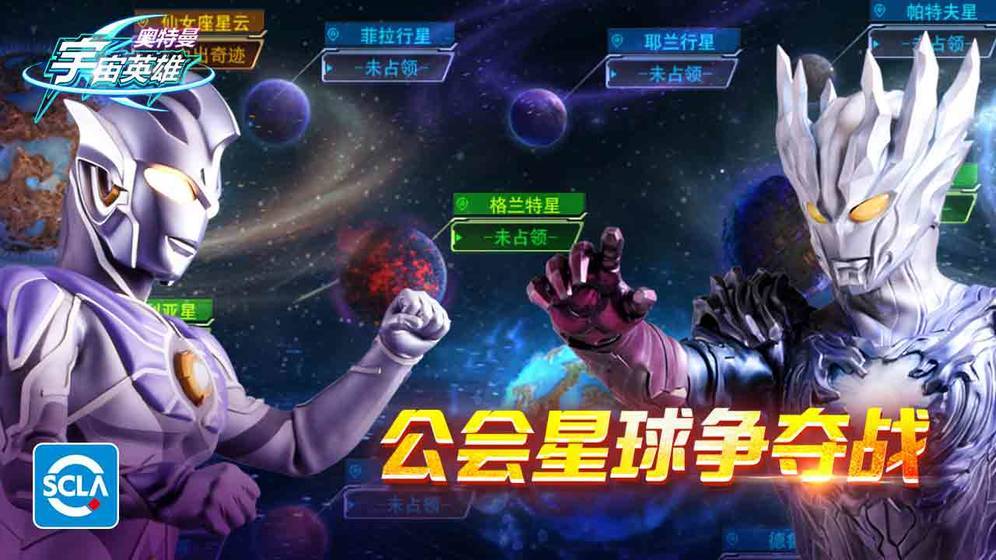奥特曼宇宙英雄破解版内购免费
