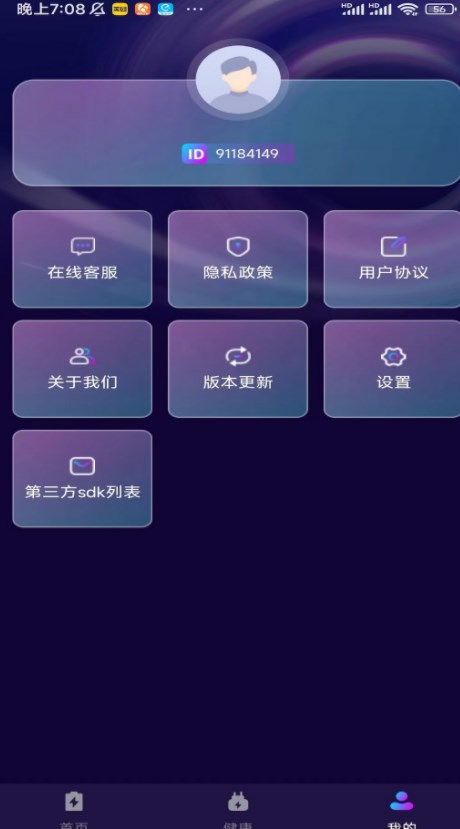 时光充电