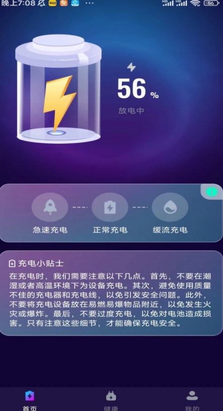 时光充电