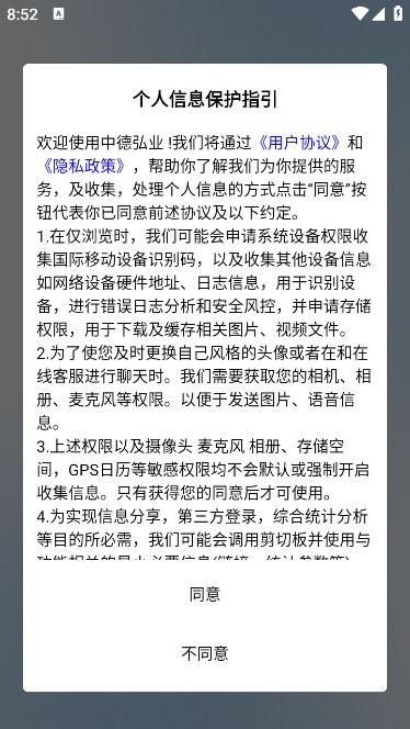 中德弘业