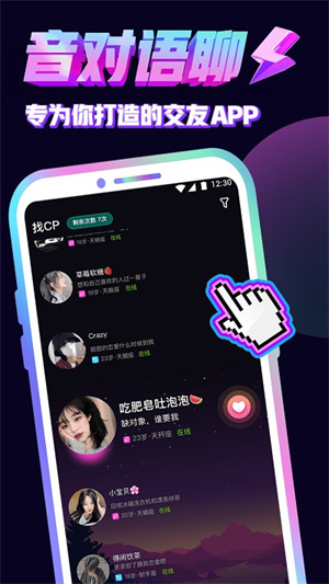 音对语聊app