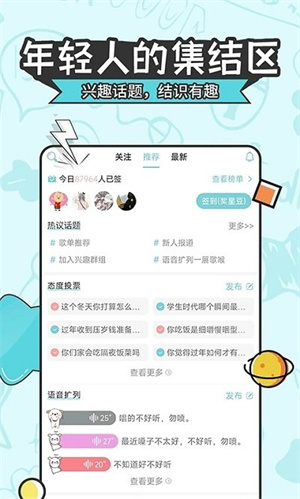 星座运势大全