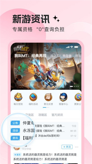 明日之星